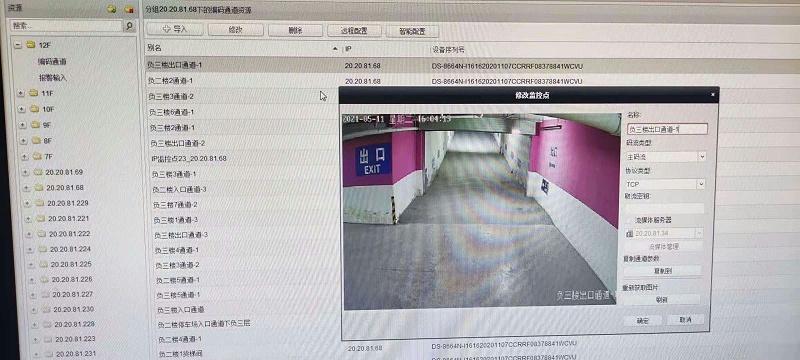 監控系統改造調試